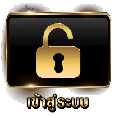 เข้าสู่ระบบ-ปุ่ม